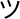 Sahil Lavingia logo